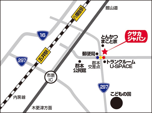 有限会社クサカジャパン[MACSHOP市原店]の周辺地図