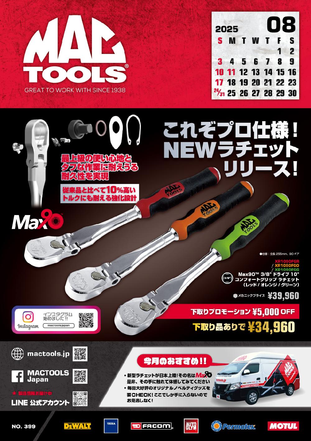 ★レア★希少品MAC TOOLS メンテナンスメカニック作業 2025年最新】Yahoo!オークション -マックツール(アパレル)の中古
