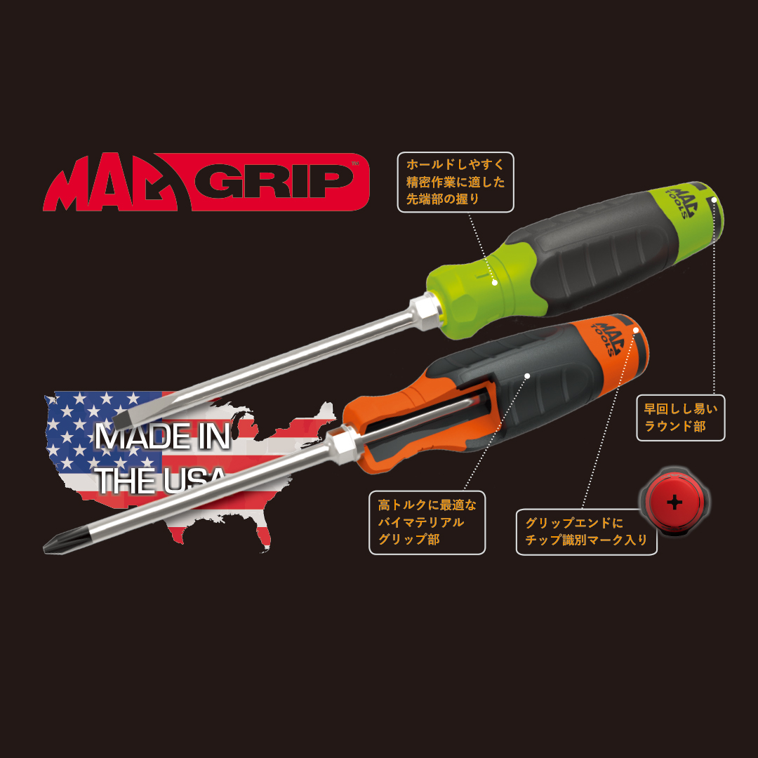 保障 マックツール Mac tools tool 限定ドライバーセット