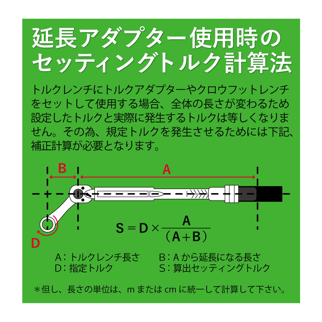 667-730mmMAC TOOLS マックツール トルクアダプターセット SXBM102H